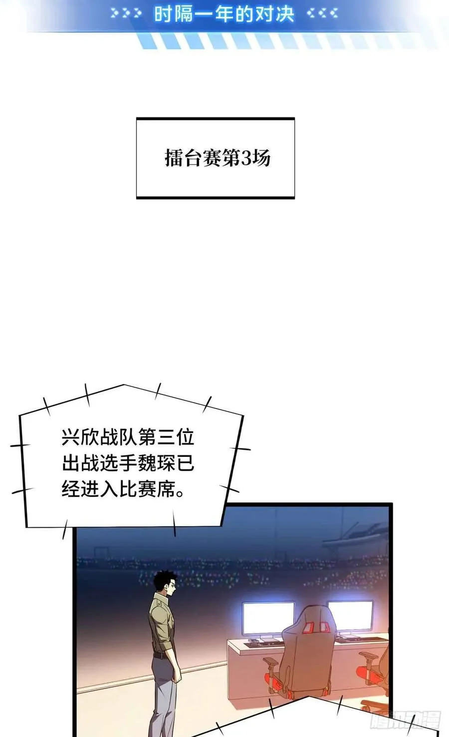 第252话 时隔一年的对决 第2页