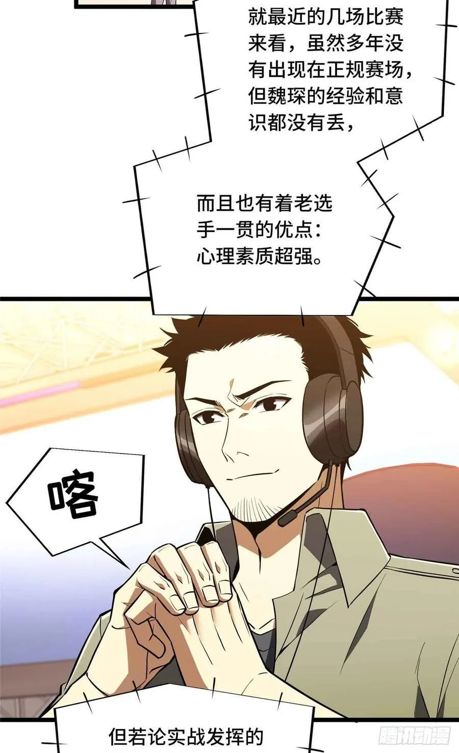 第252话 时隔一年的对决 第3页
