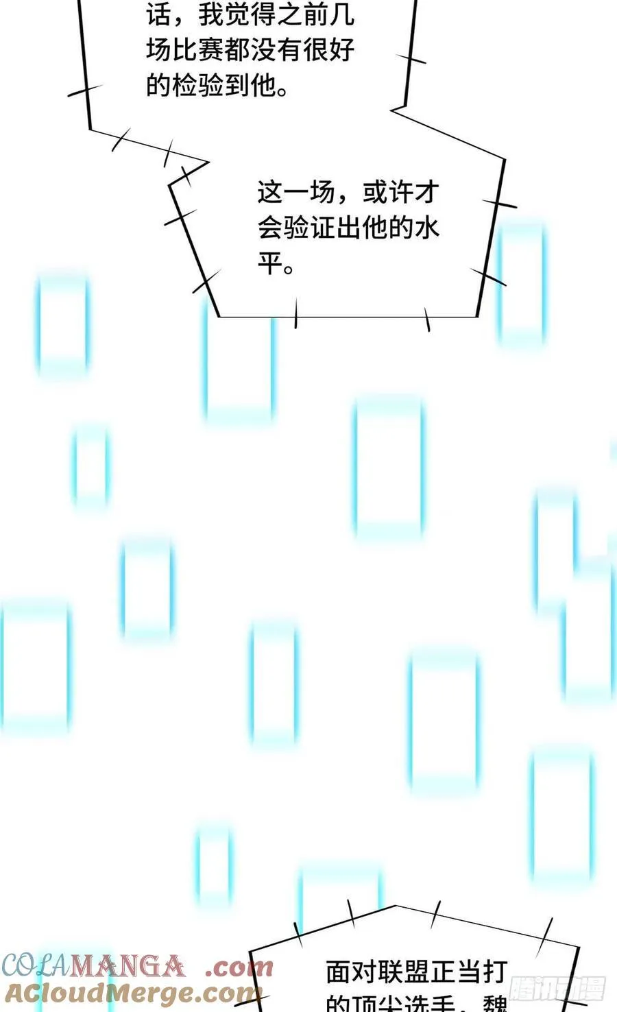 第252话 时隔一年的对决 第4页