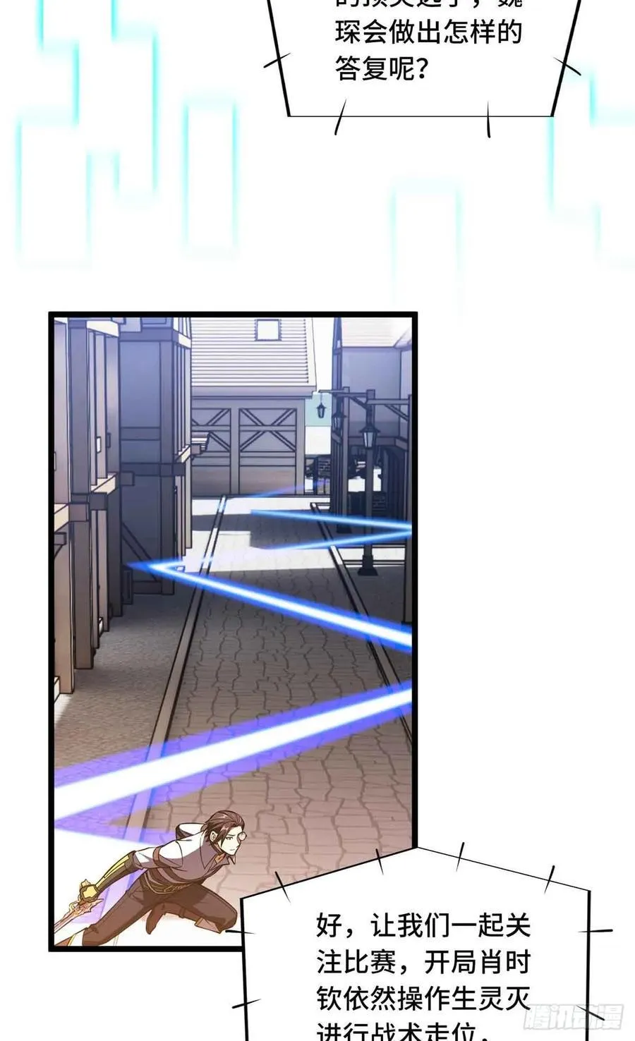 第252话 时隔一年的对决 第5页