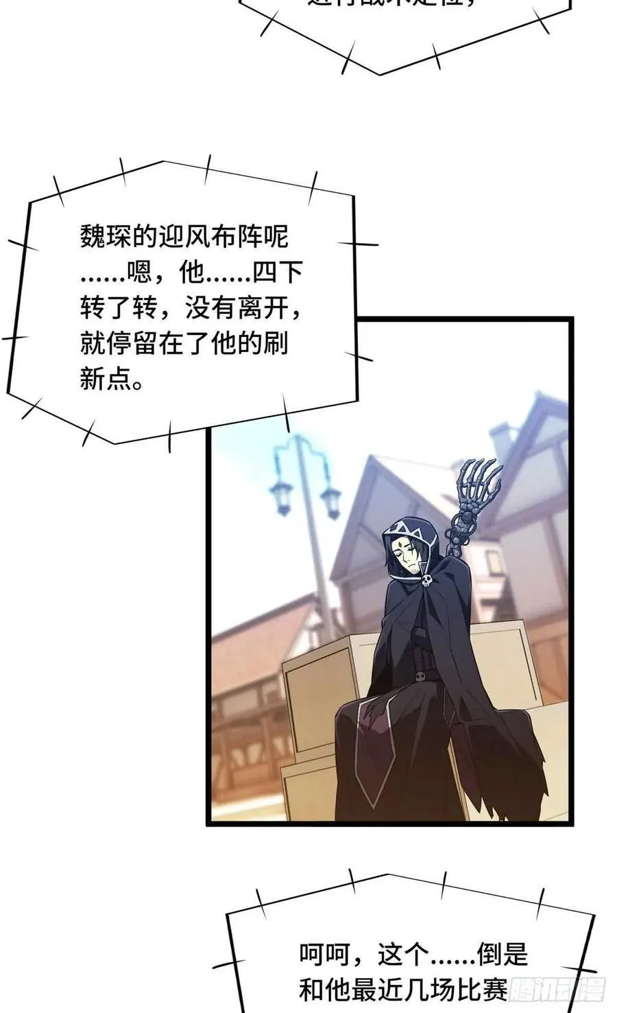 第252话 时隔一年的对决 第6页