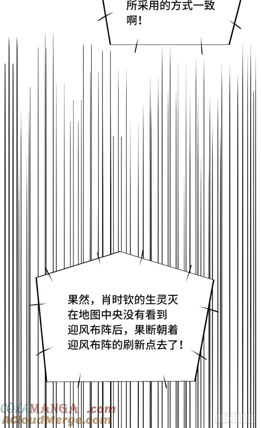 第252话 时隔一年的对决 第7页