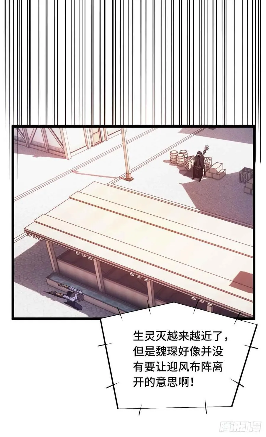 第252话 时隔一年的对决 第8页