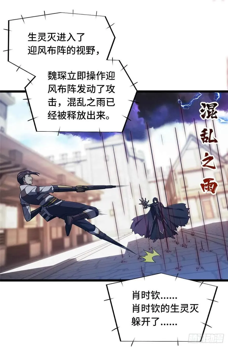 第252话 时隔一年的对决 第9页