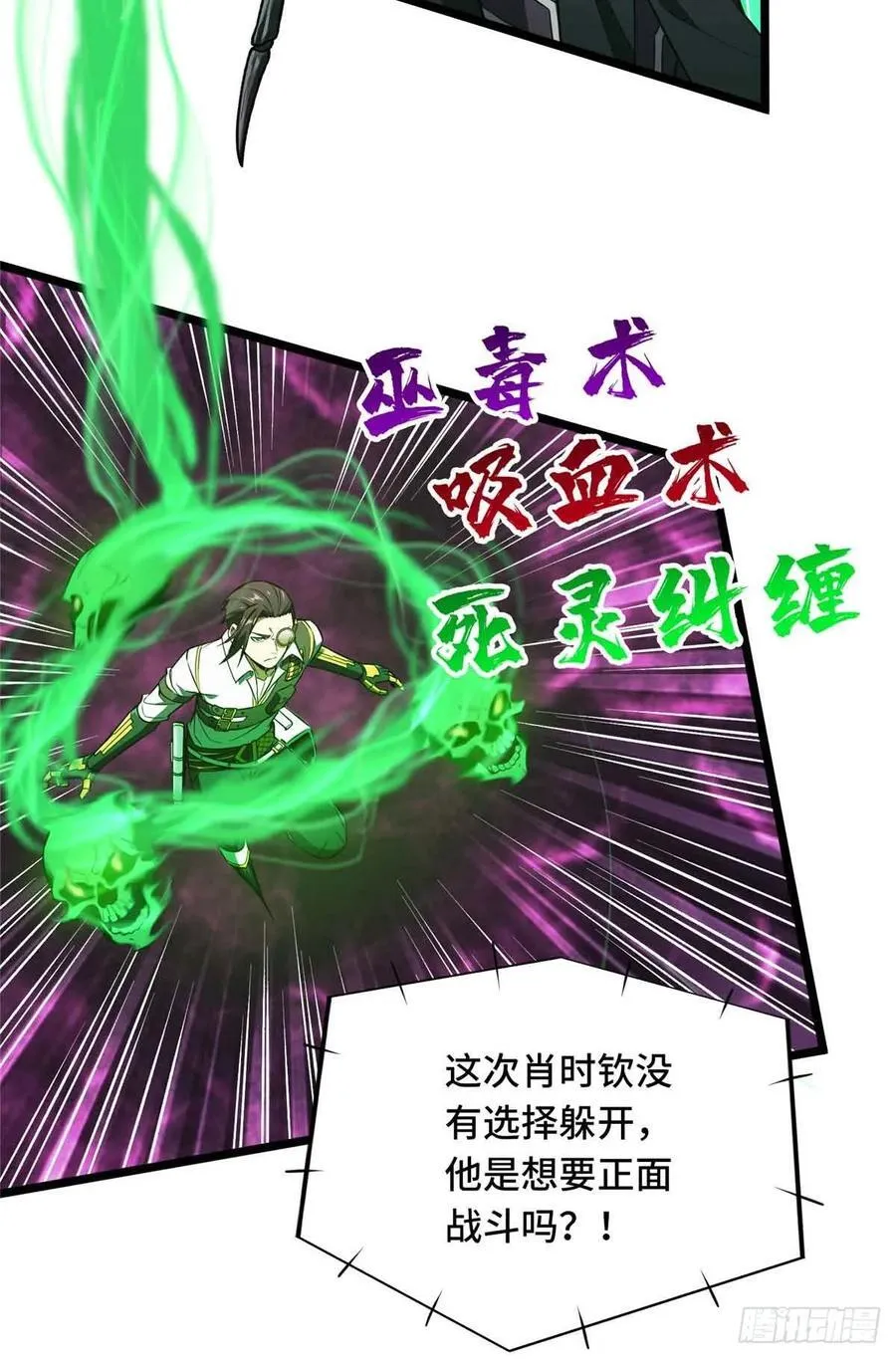 第252话 时隔一年的对决 第11页