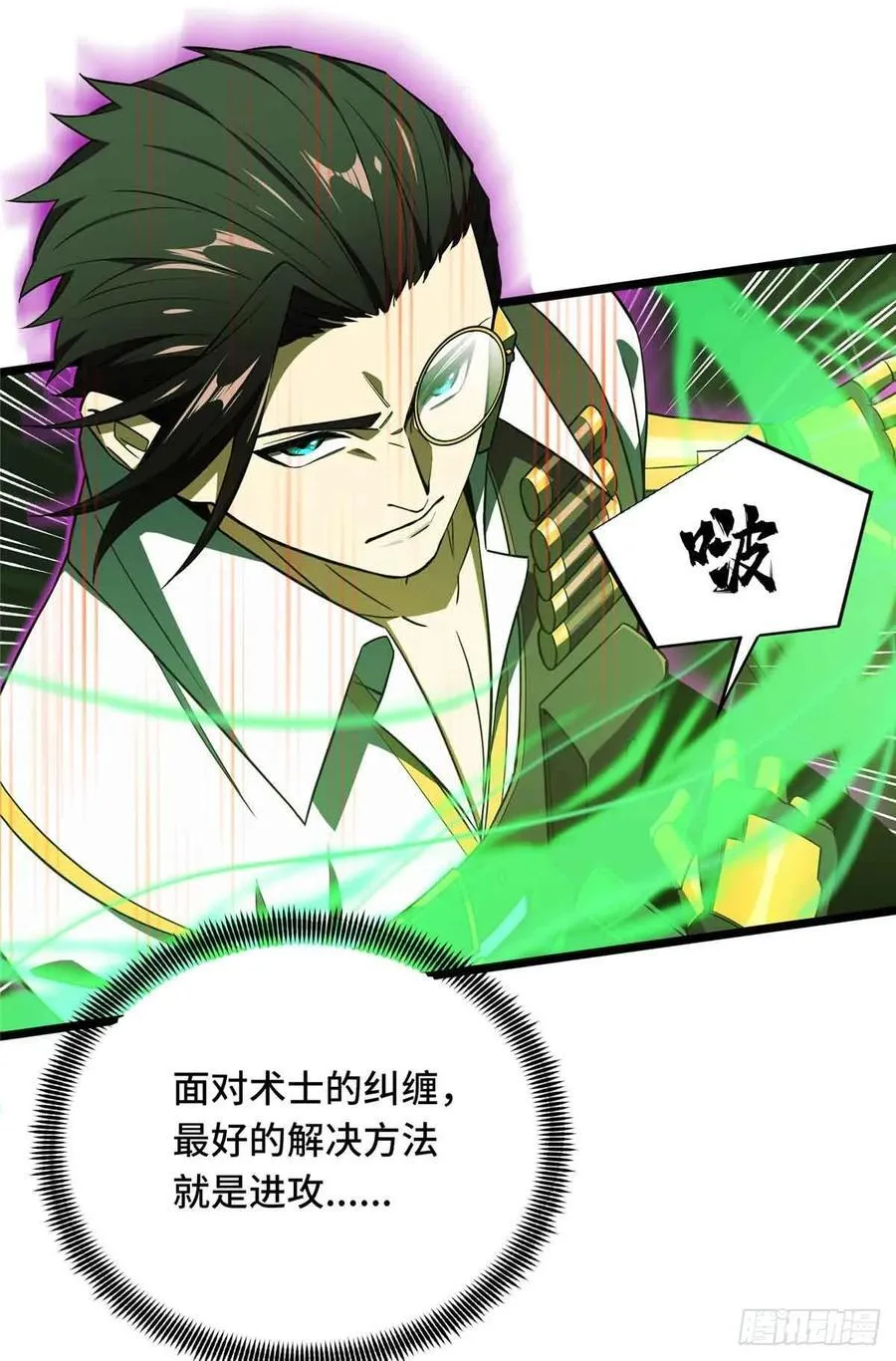 第252话 时隔一年的对决 第12页