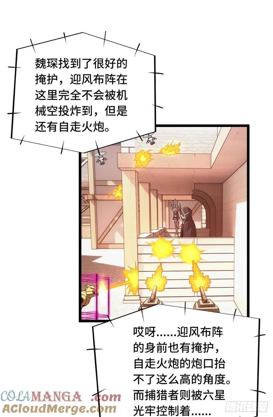 第252话 时隔一年的对决 第16页
