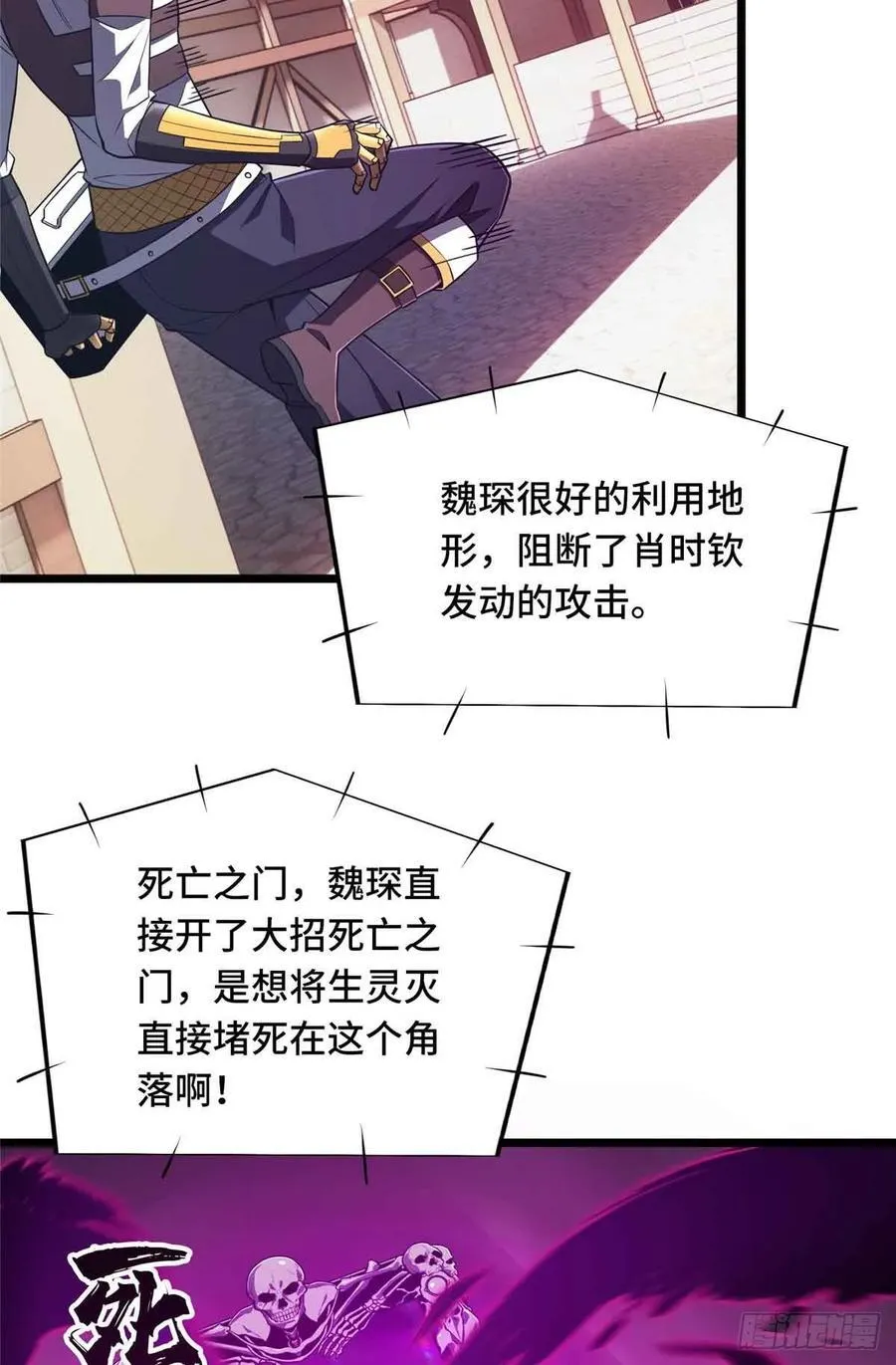 第252话 时隔一年的对决 第18页