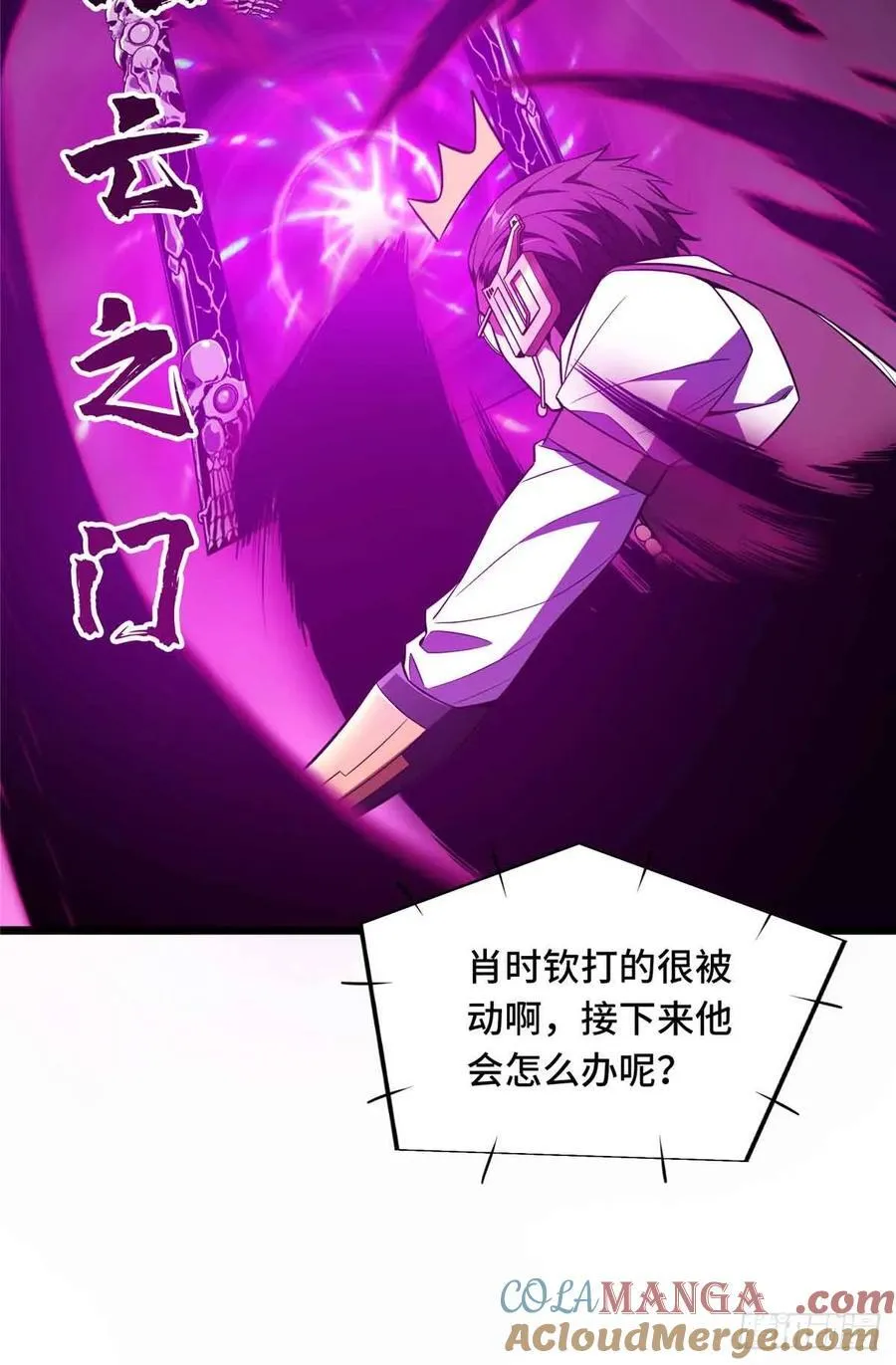 第252话 时隔一年的对决 第19页