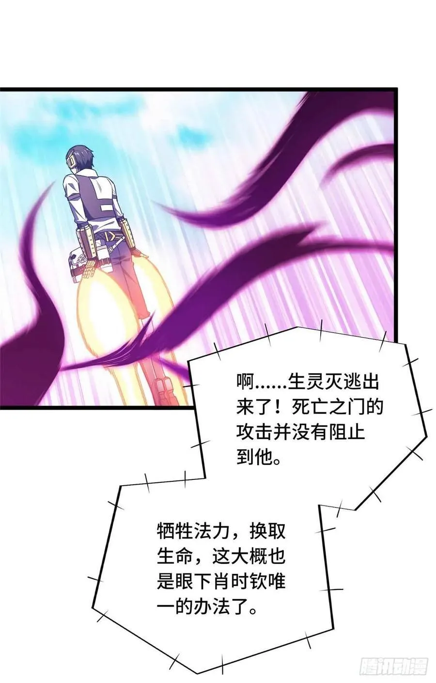 第252话 时隔一年的对决 第23页