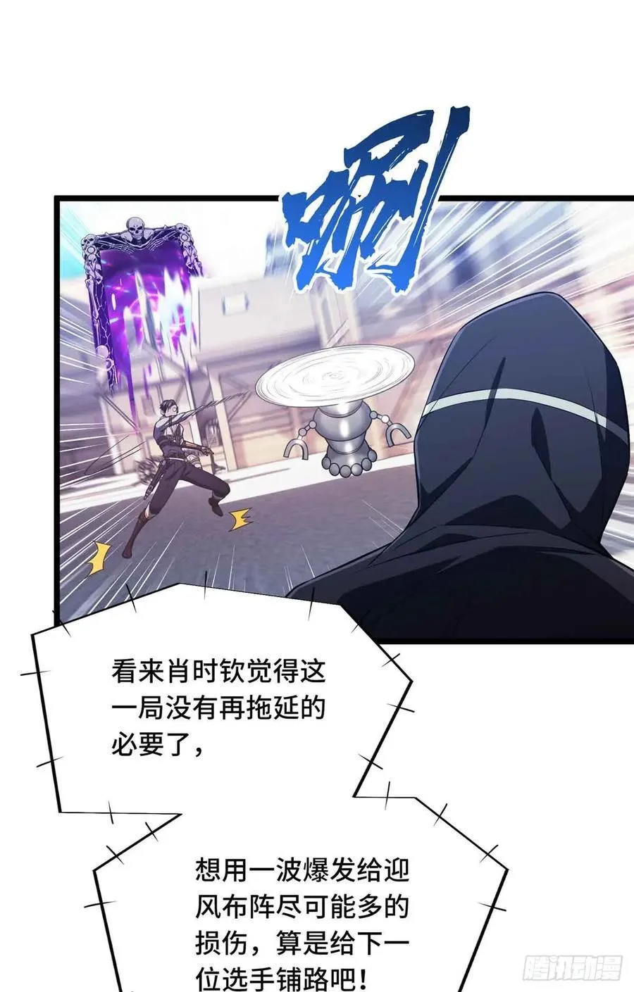 第252话 时隔一年的对决 第24页