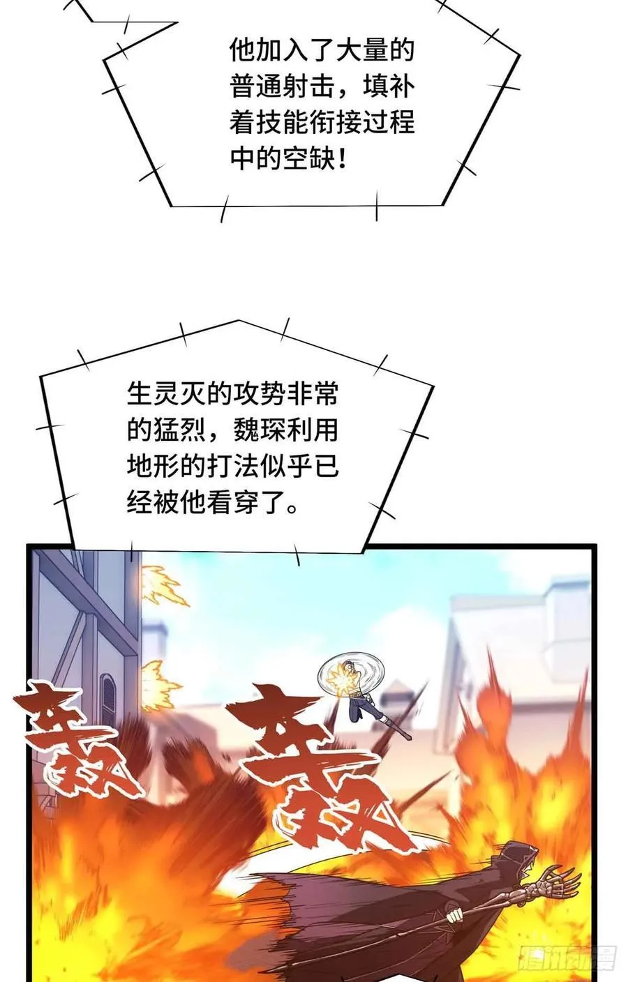 第252话 时隔一年的对决 第26页