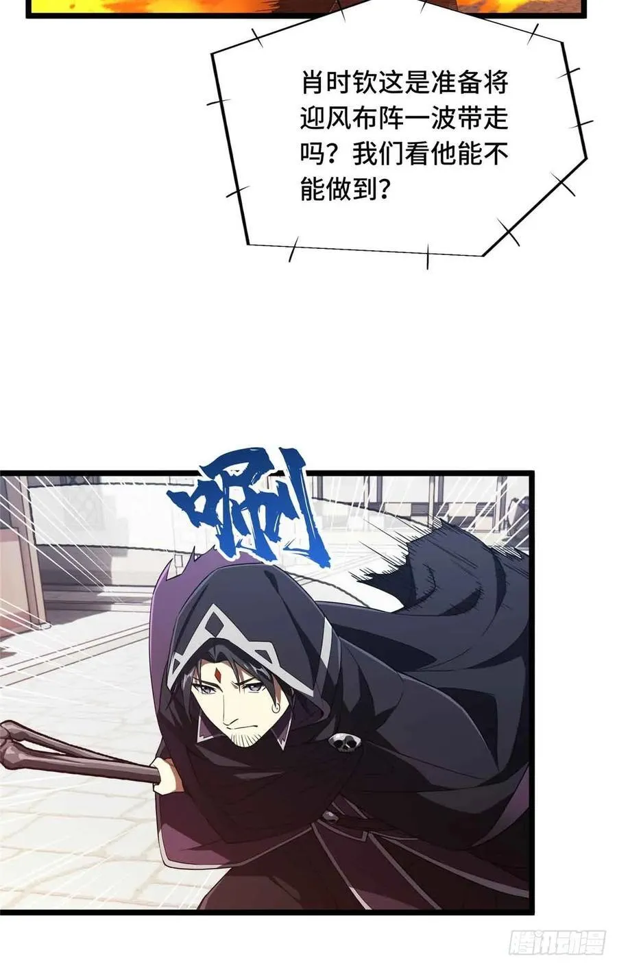 第252话 时隔一年的对决 第27页