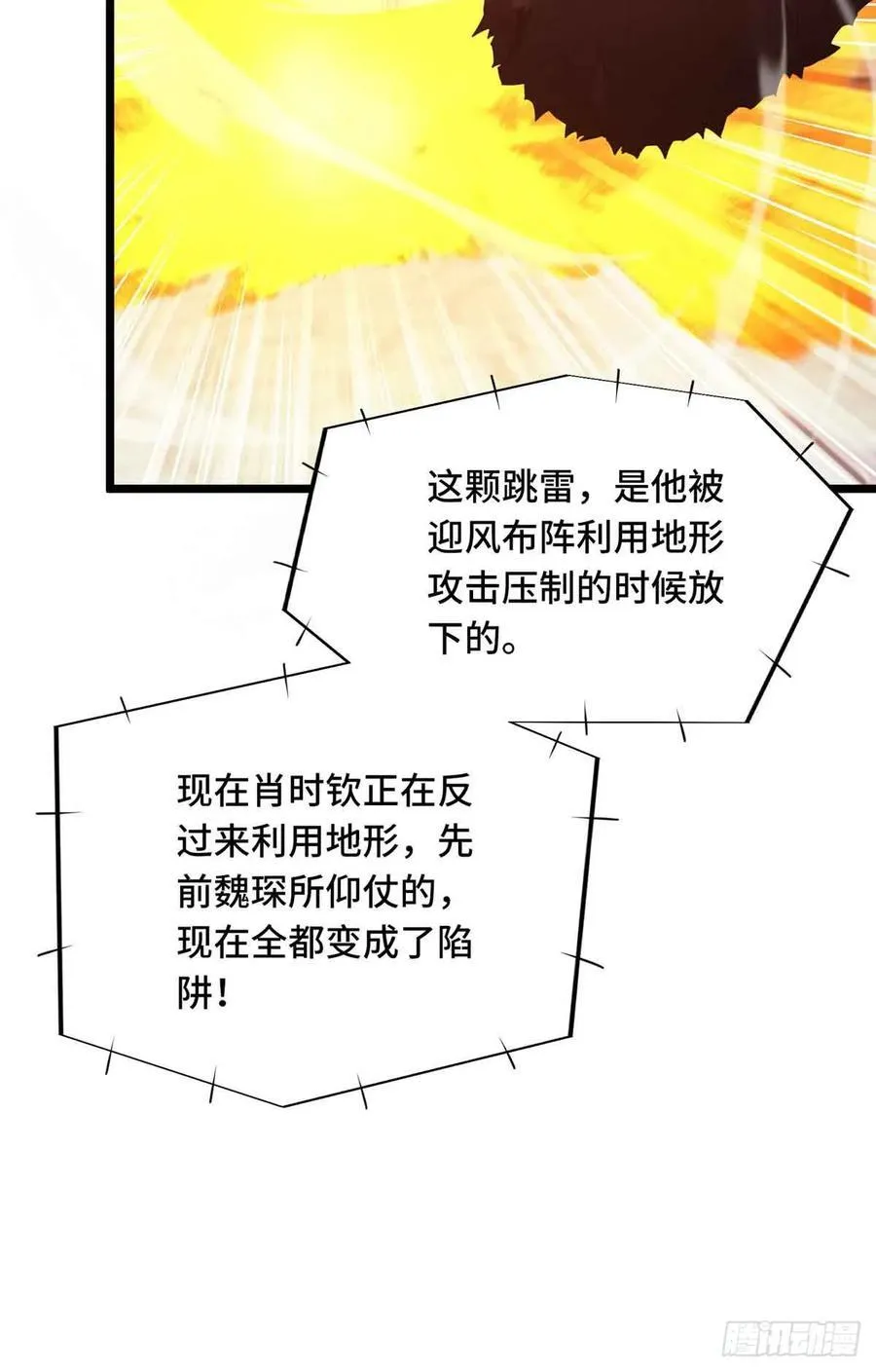 第252话 时隔一年的对决 第29页