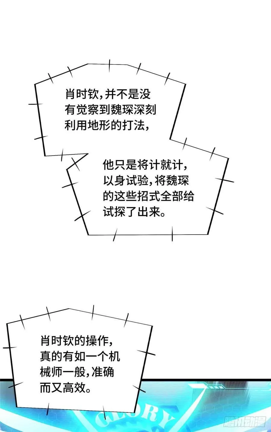 第252话 时隔一年的对决 第30页