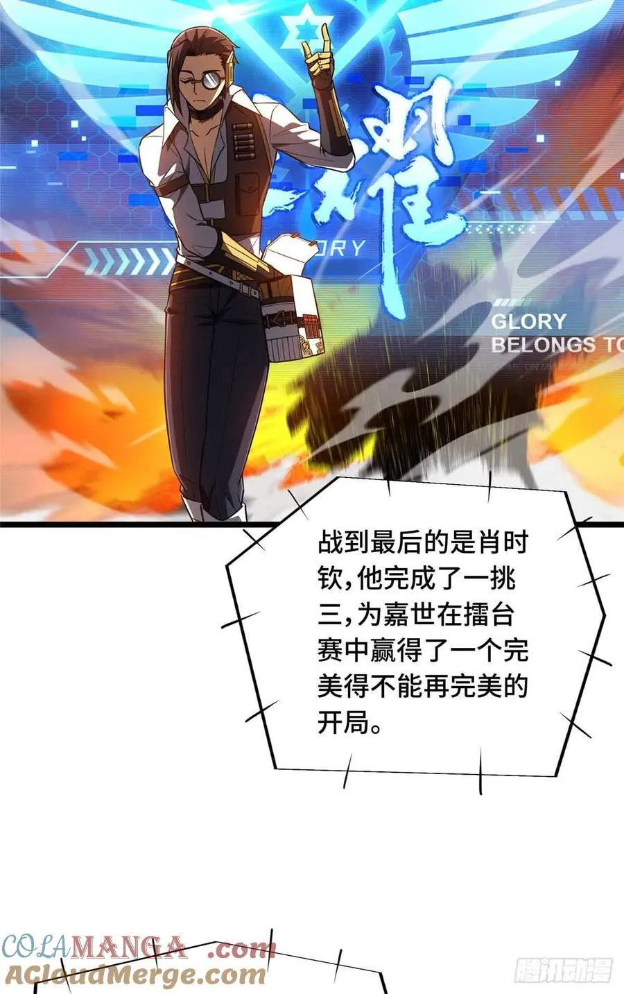 第252话 时隔一年的对决 第31页