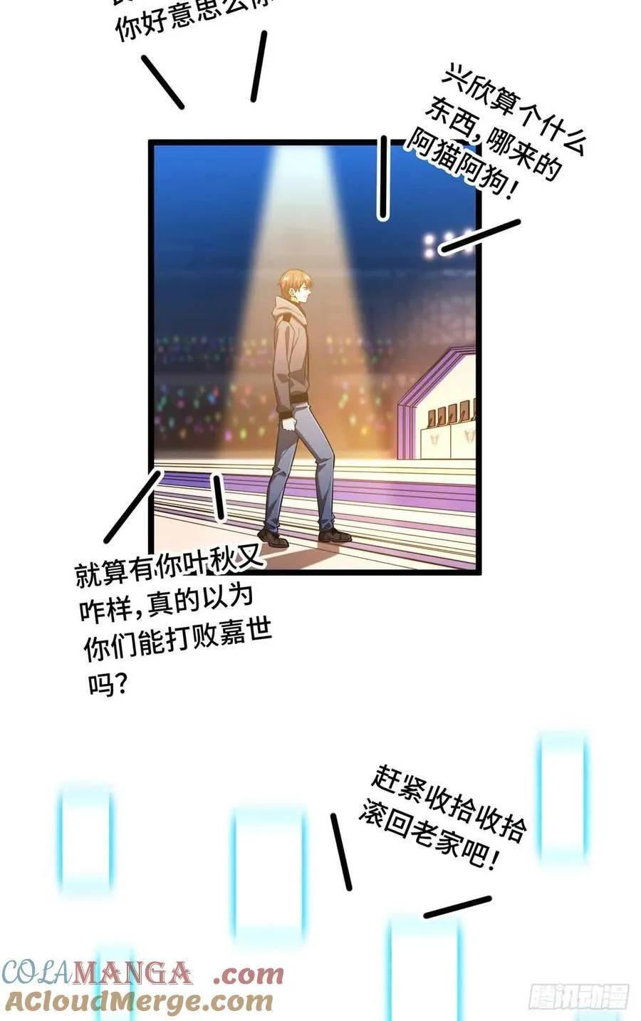 第252话 时隔一年的对决 第34页