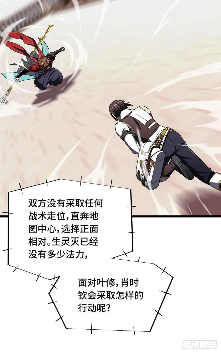 第252话 时隔一年的对决 第36页