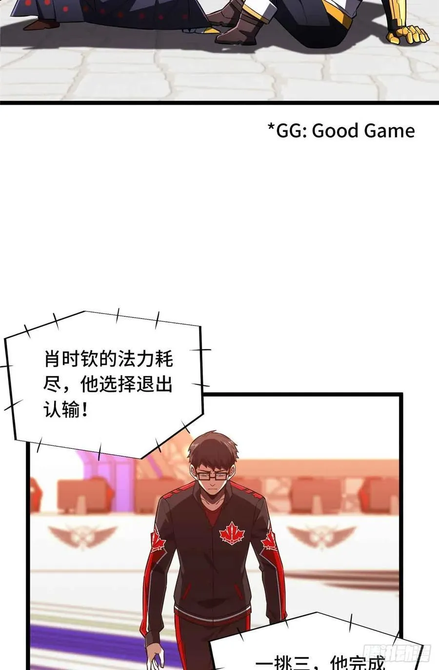 第252话 时隔一年的对决 第38页