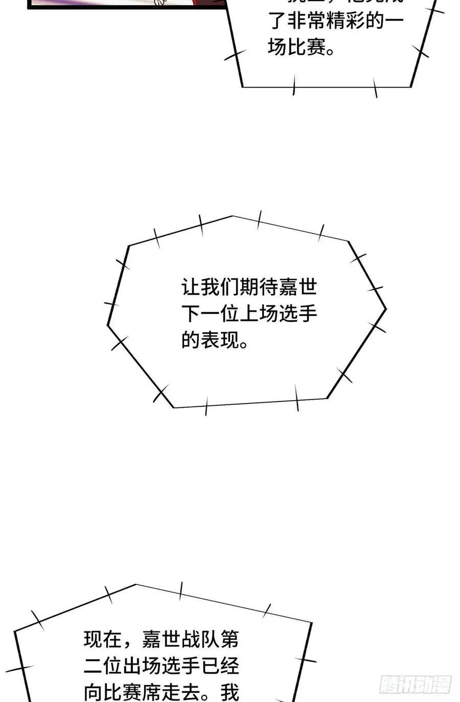 第252话 时隔一年的对决 第39页