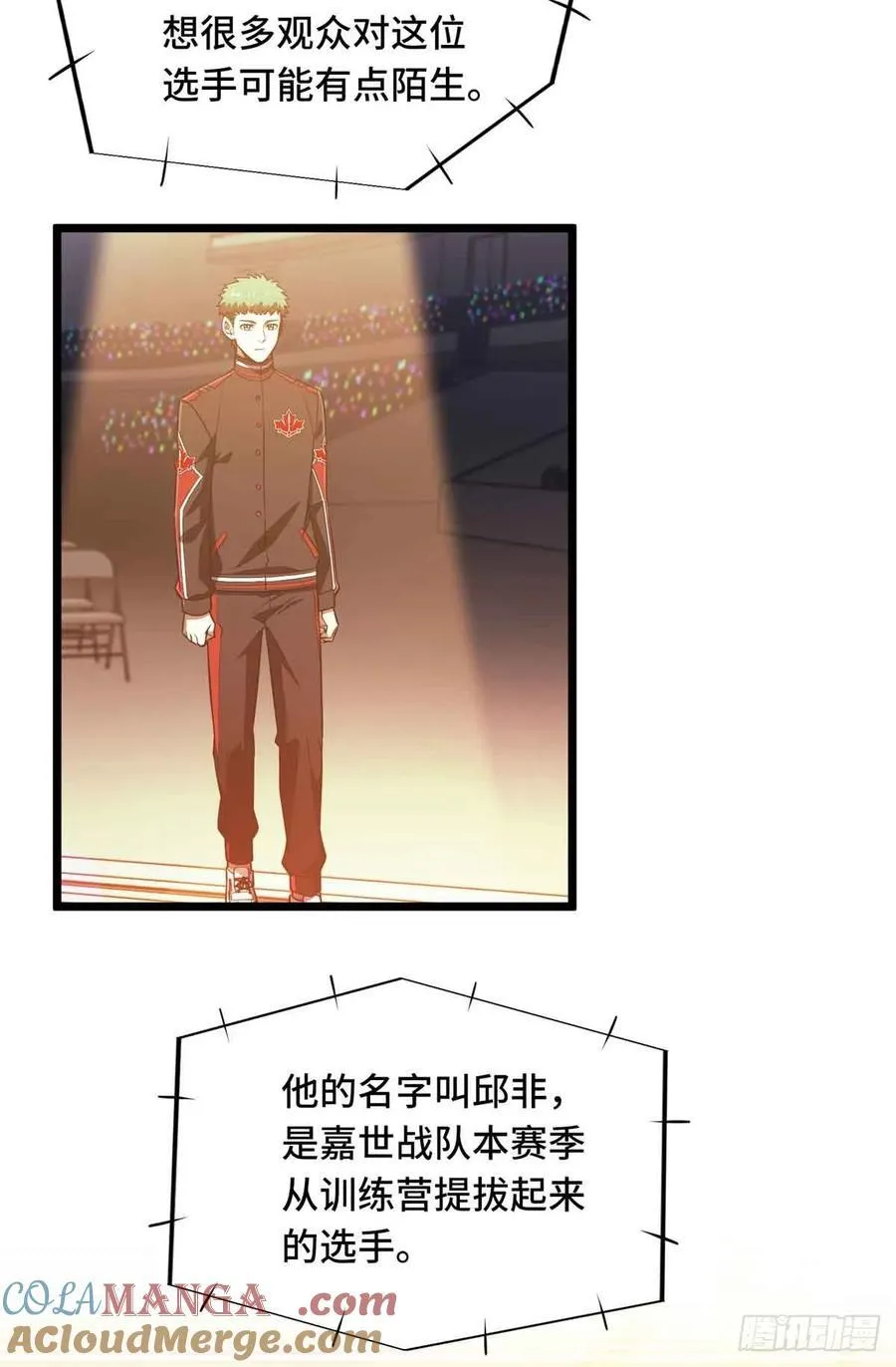 第252话 时隔一年的对决 第40页
