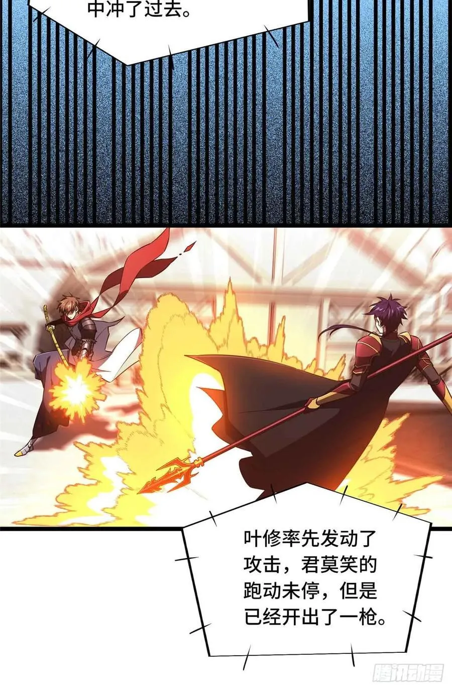 第252话 时隔一年的对决 第44页