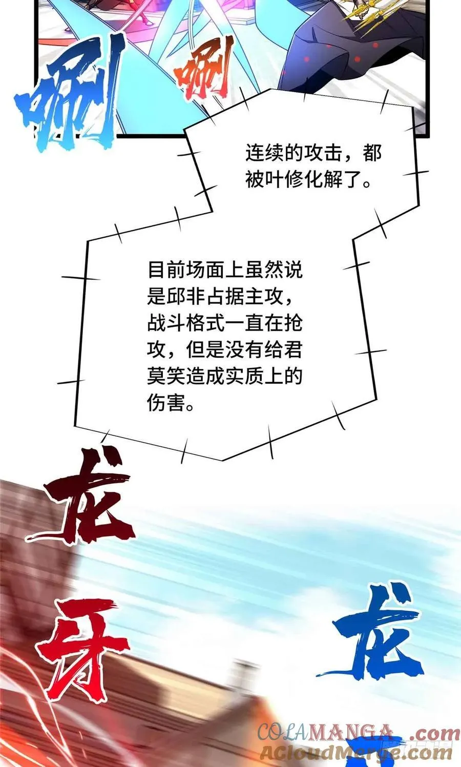 第252话 时隔一年的对决 第46页