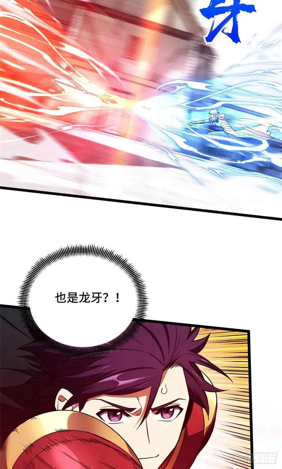 第252话 时隔一年的对决 第47页