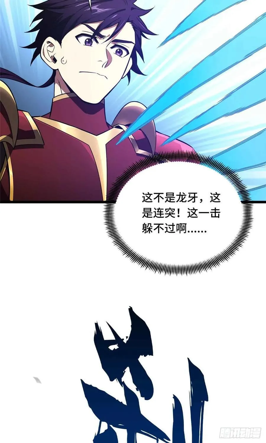 第252话 时隔一年的对决 第50页