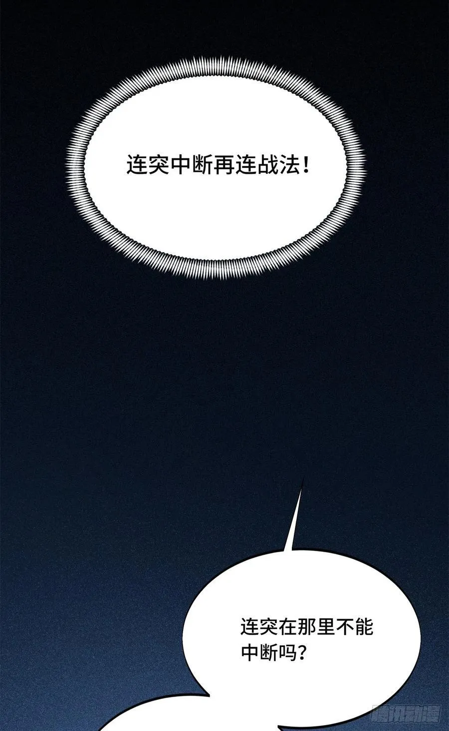 第253话 拼尽全力 第3页