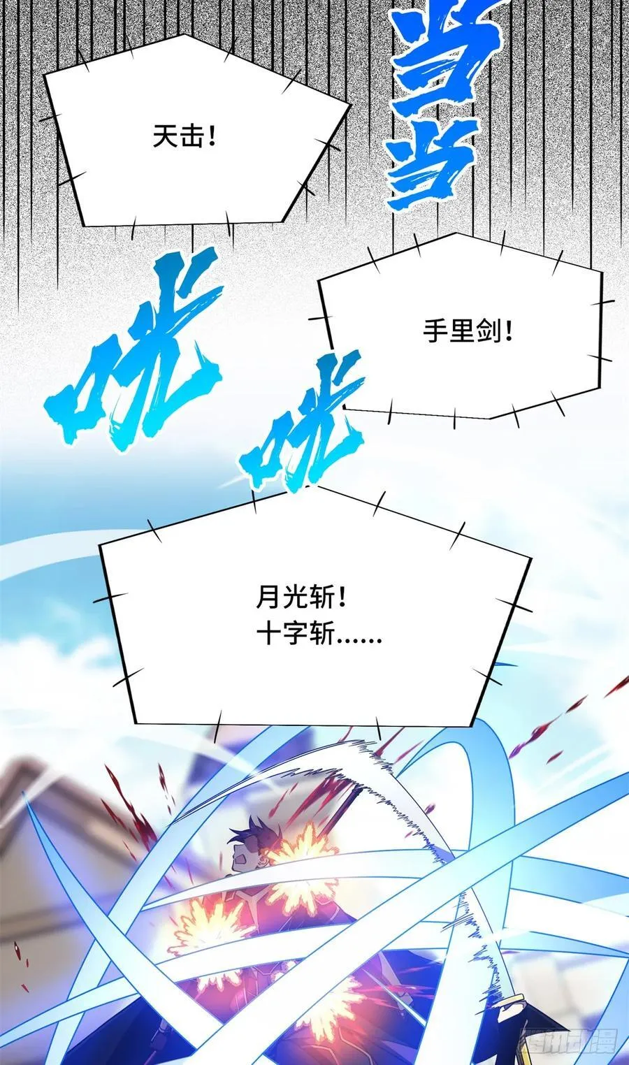 第253话 拼尽全力 第6页