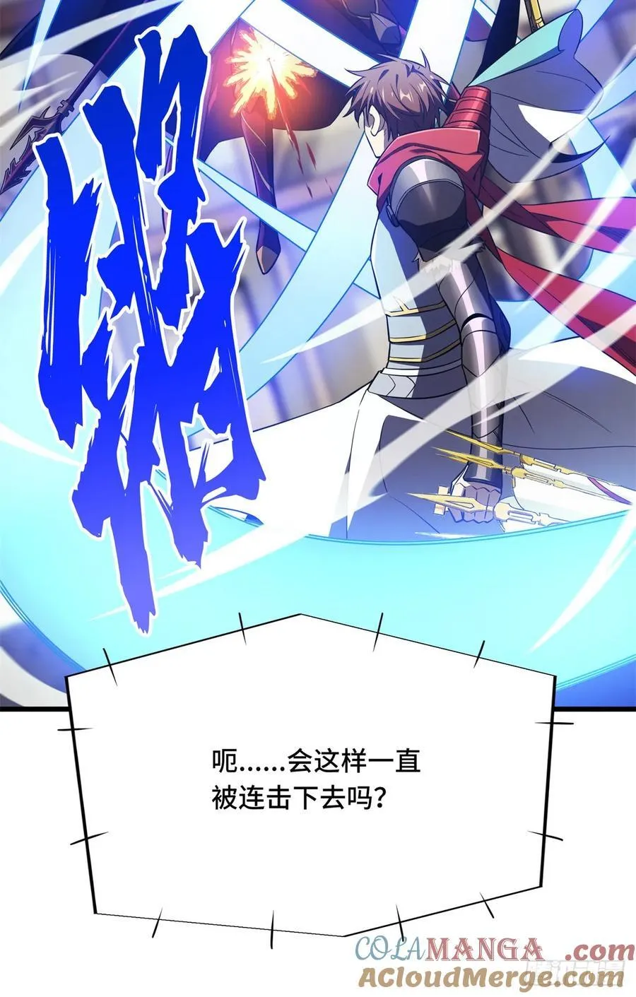 第253话 拼尽全力 第7页
