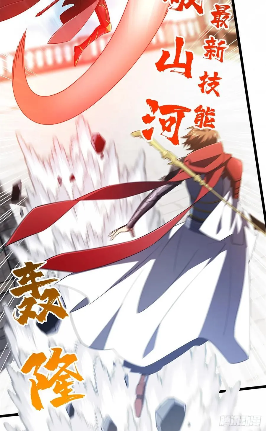 第253话 拼尽全力 第11页