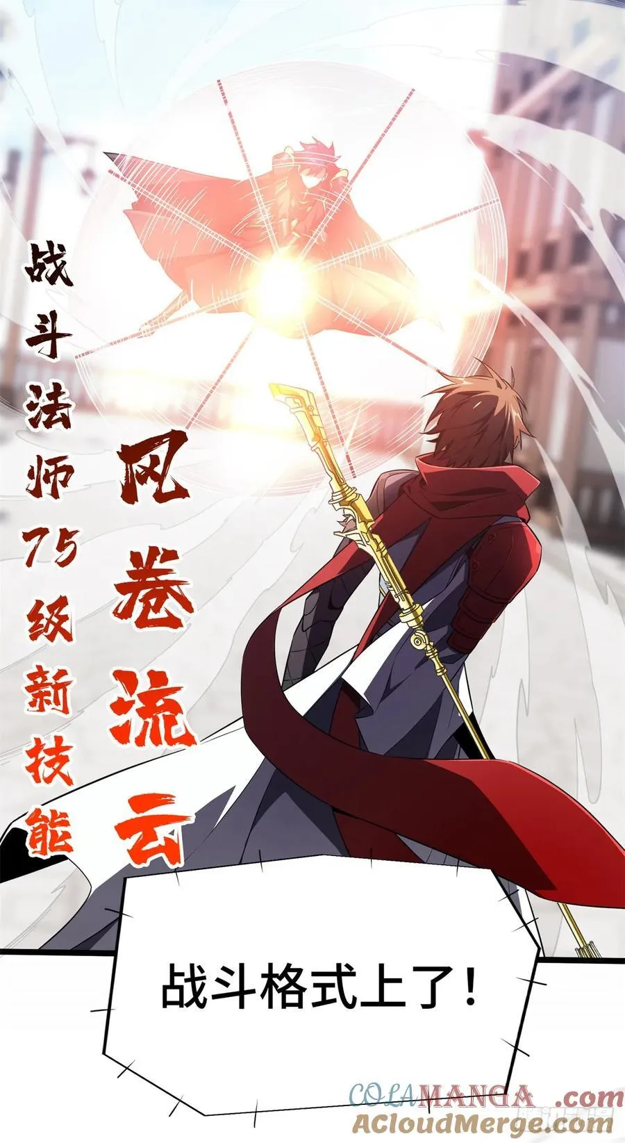 第253话 拼尽全力 第13页