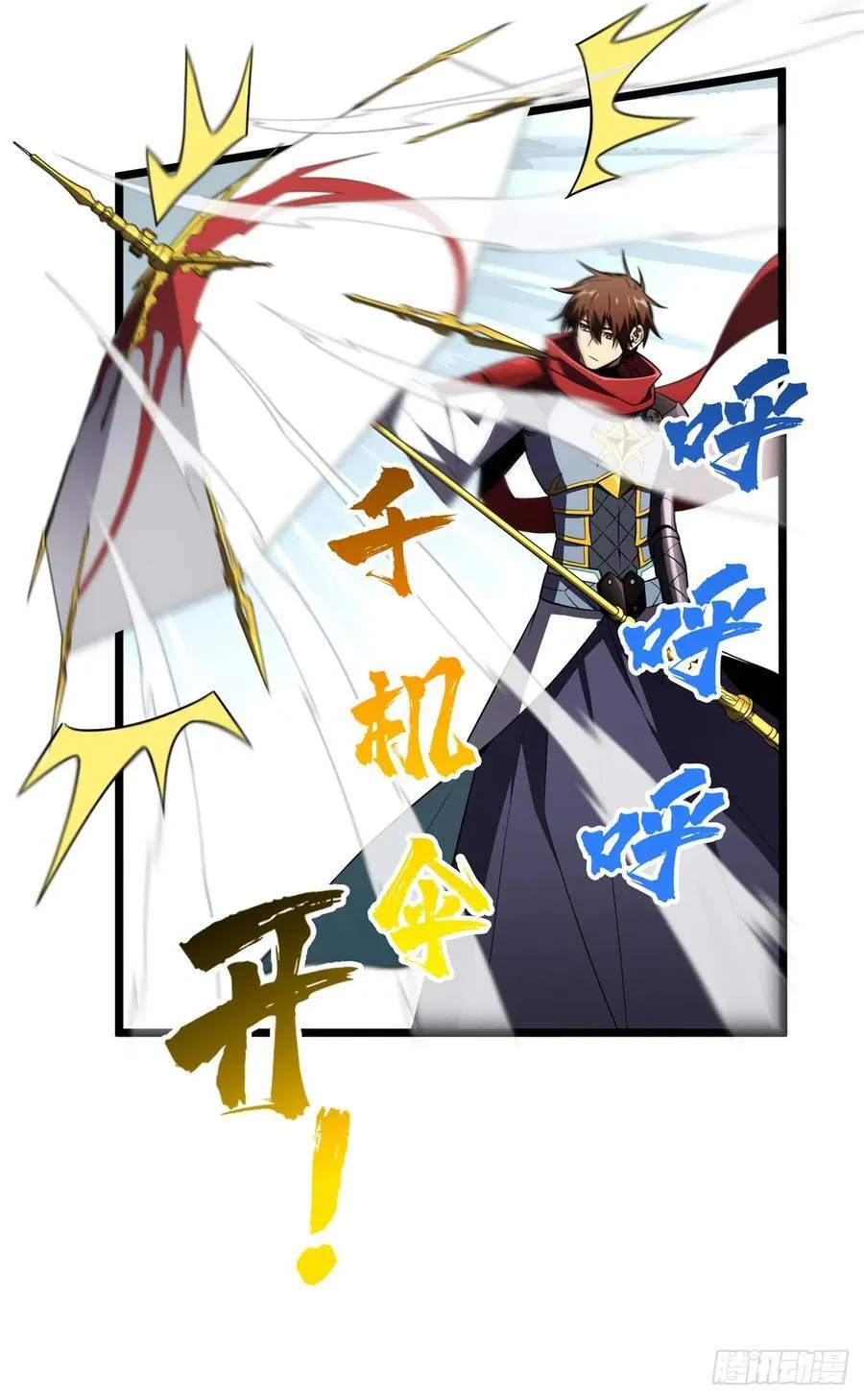 第253话 拼尽全力 第14页
