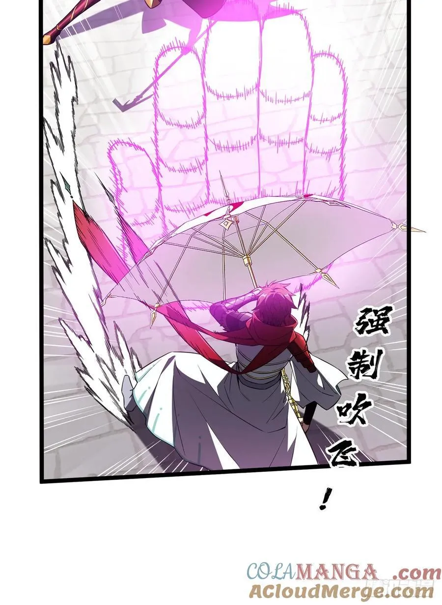 第253话 拼尽全力 第16页