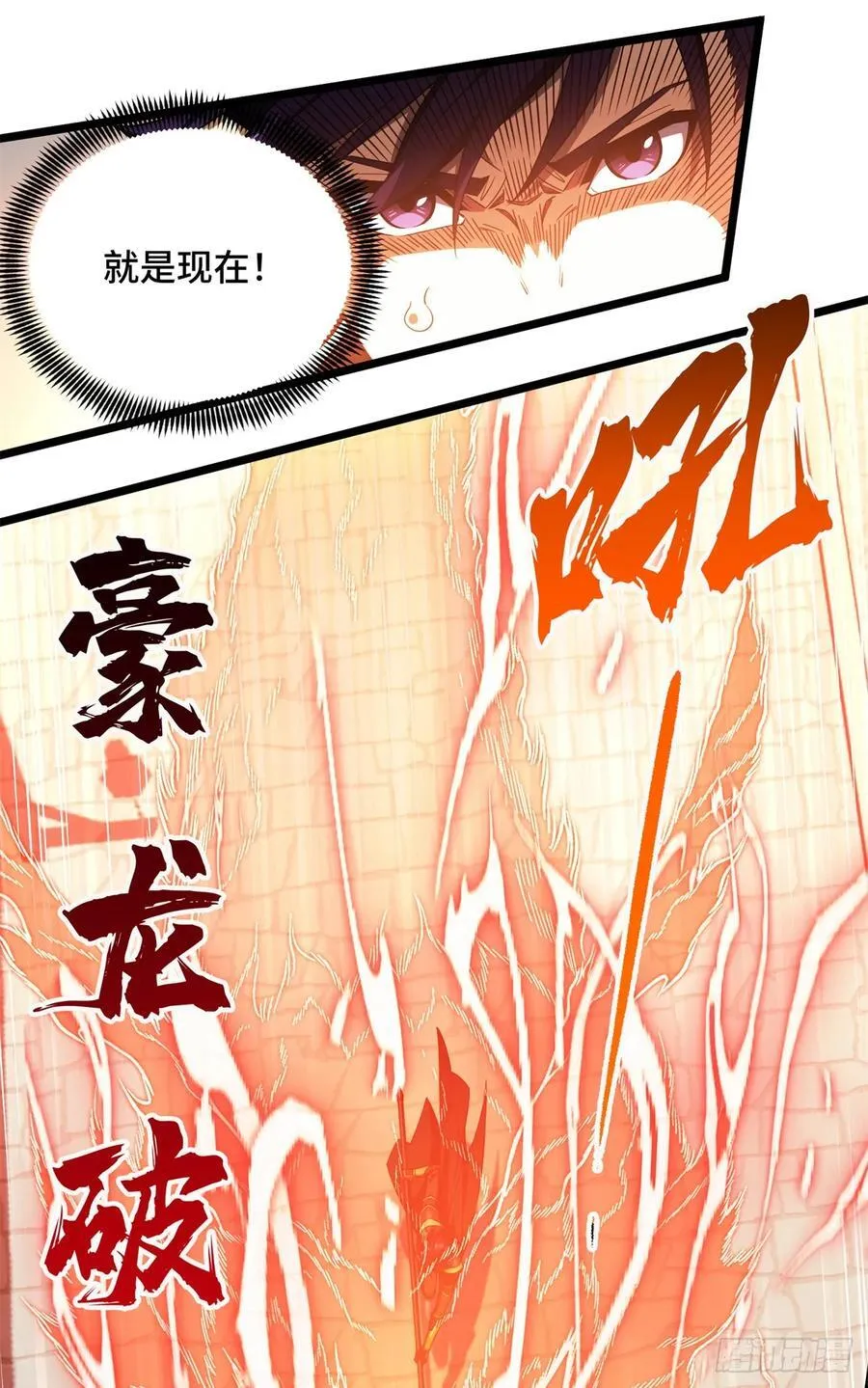 第253话 拼尽全力 第17页