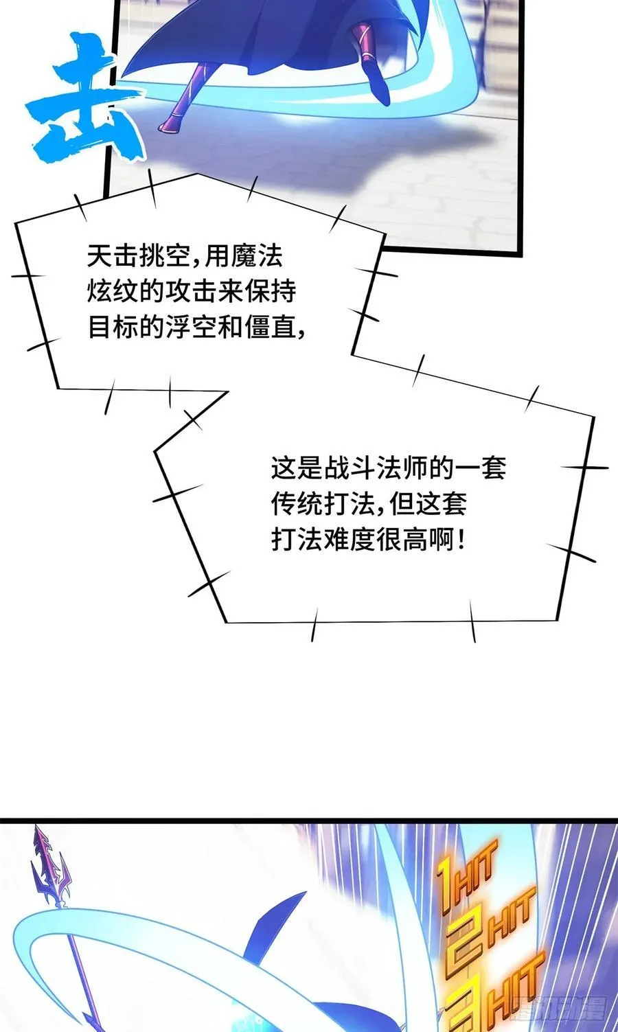 第253话 拼尽全力 第23页