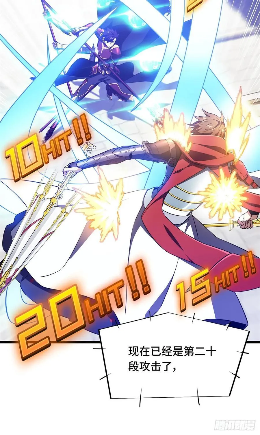 第253话 拼尽全力 第24页