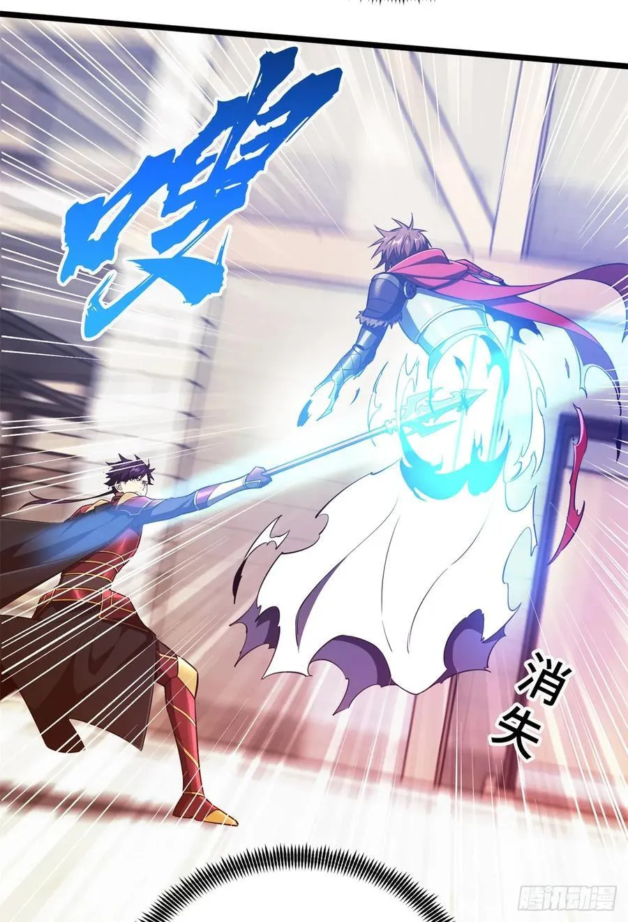 第253话 拼尽全力 第26页