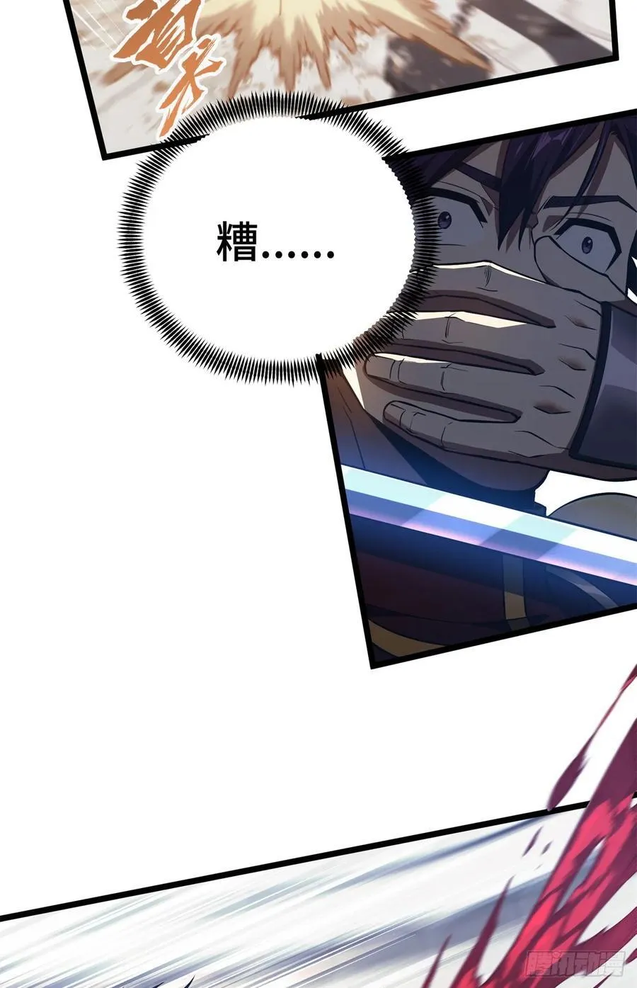 第253话 拼尽全力 第30页