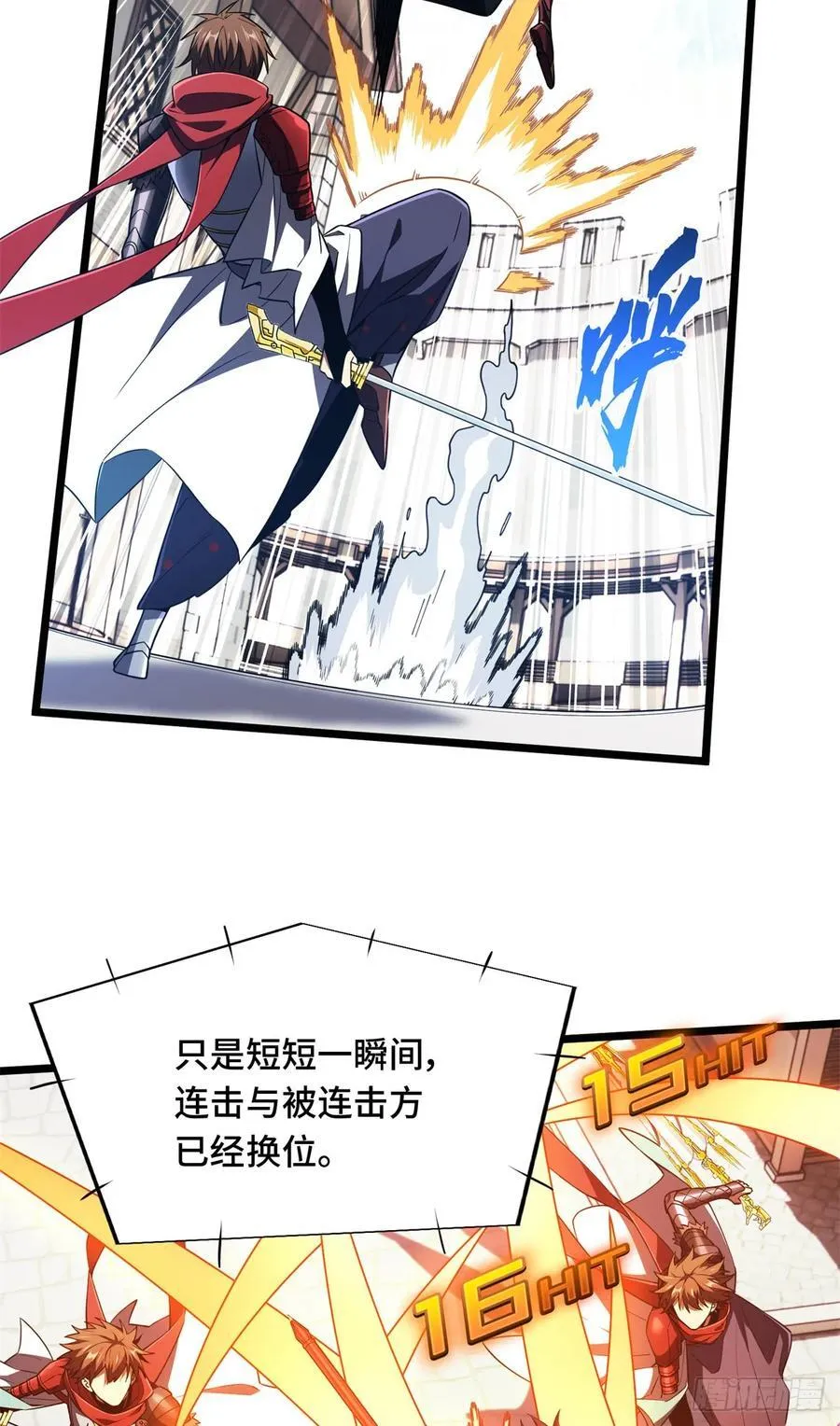 第253话 拼尽全力 第32页