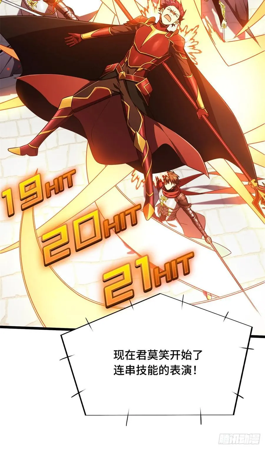 第253话 拼尽全力 第33页