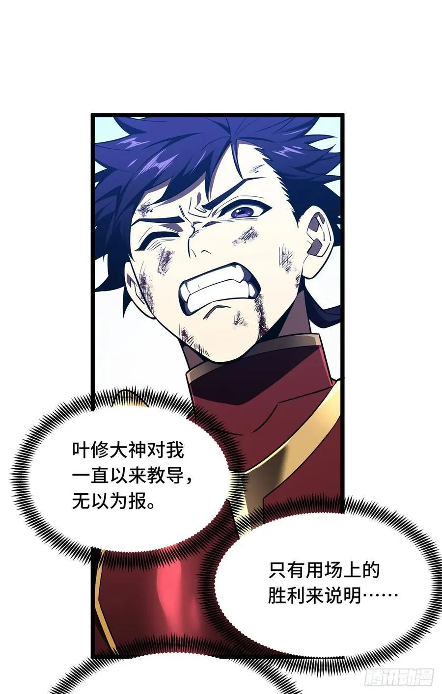 第253话 拼尽全力 第36页