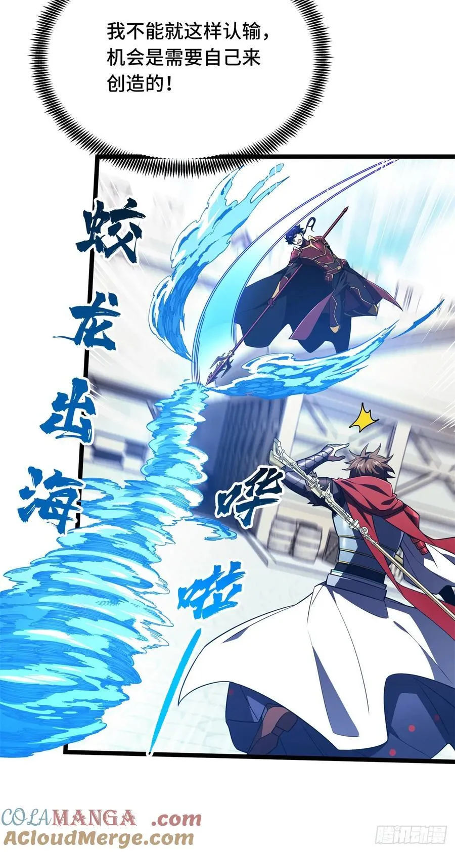 第253话 拼尽全力 第37页
