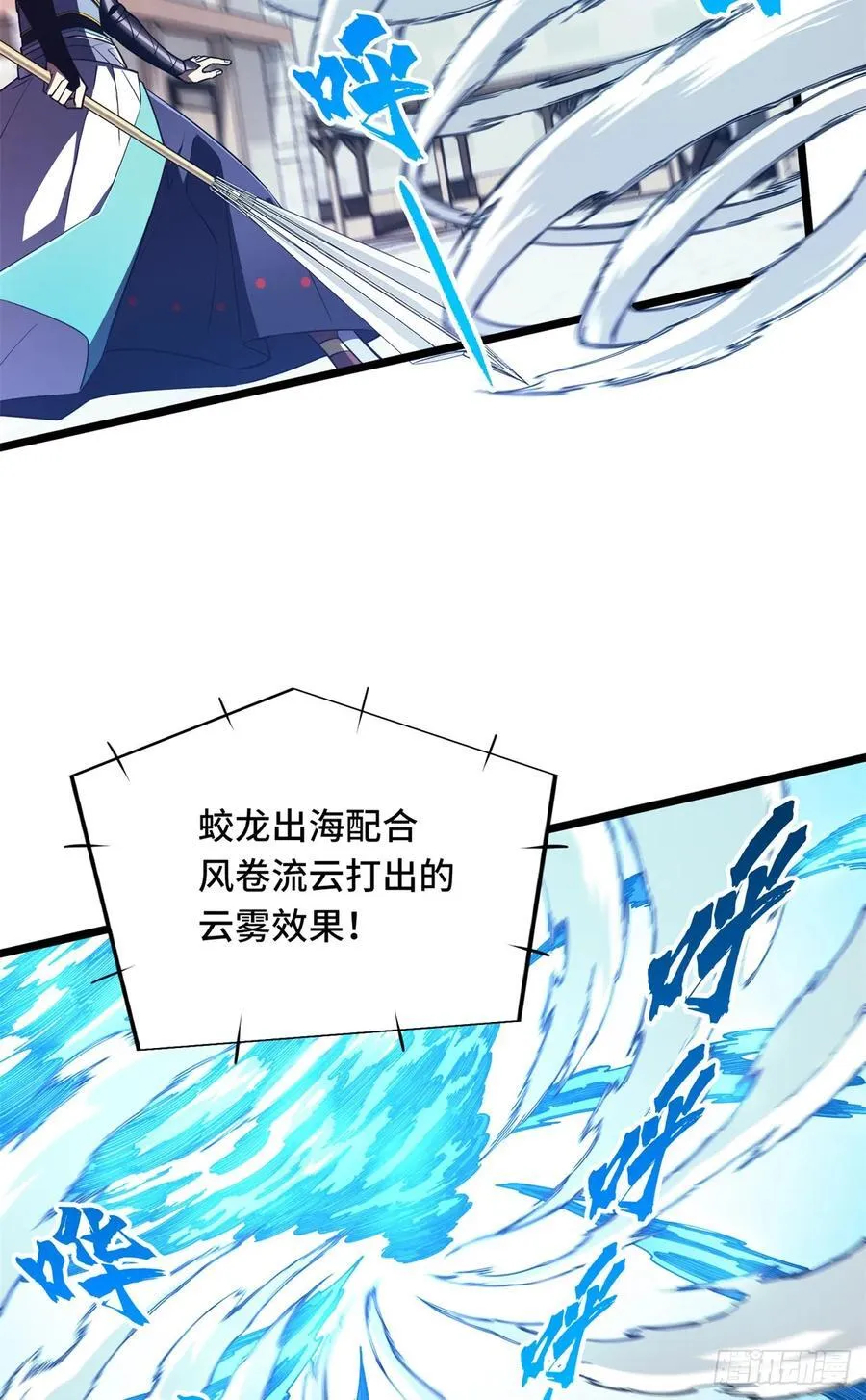 第253话 拼尽全力 第39页