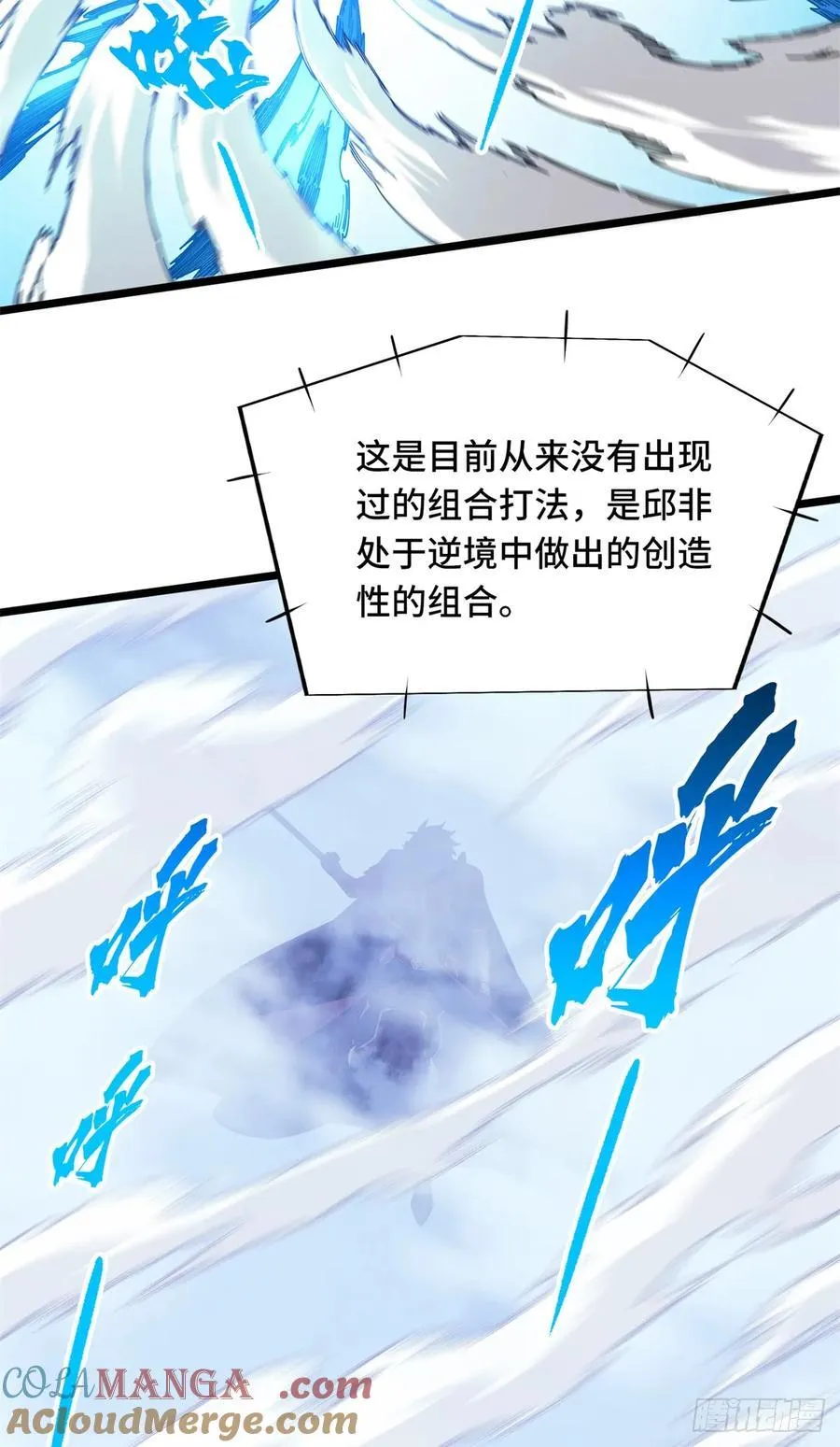 第253话 拼尽全力 第40页
