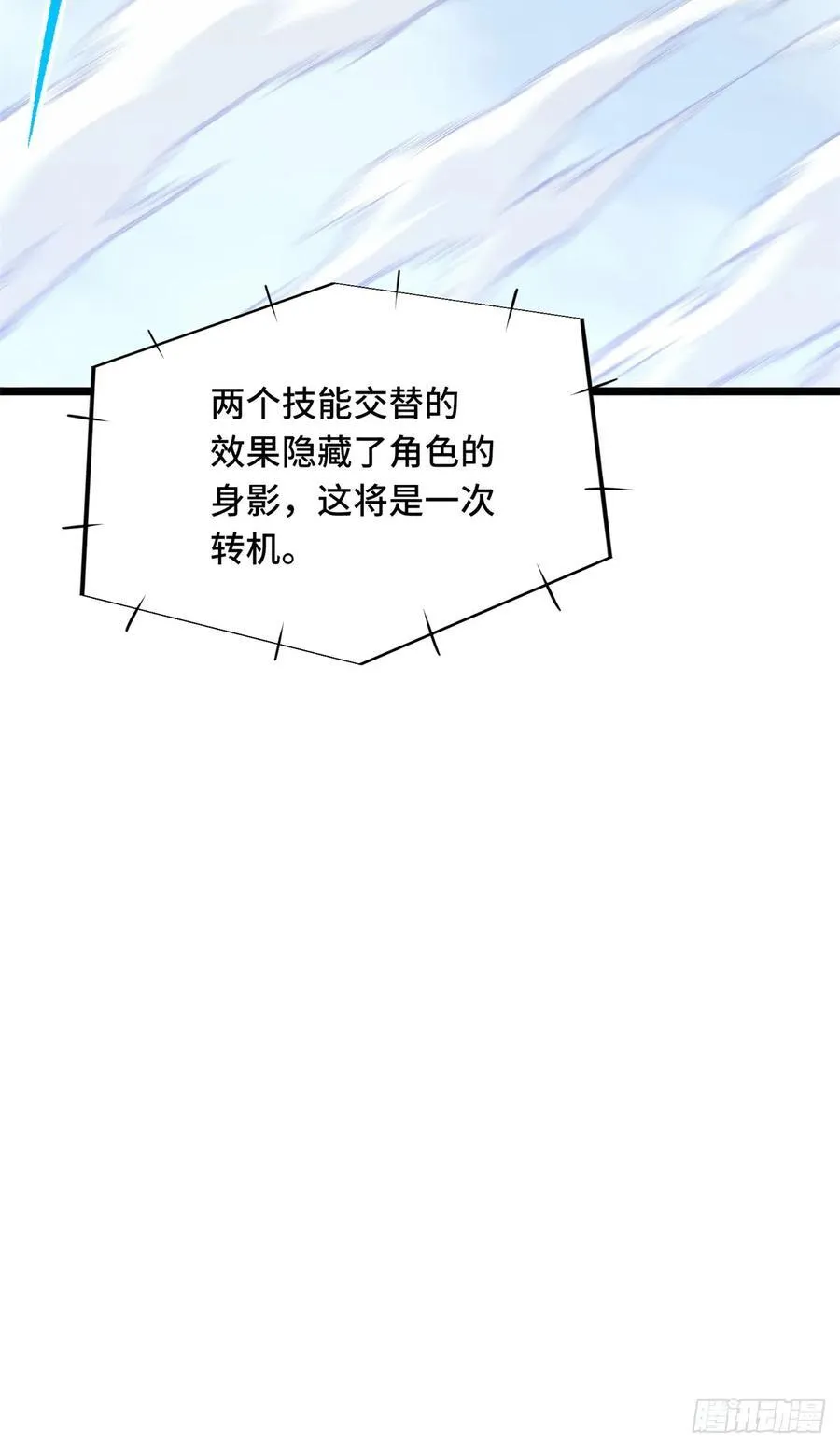 第253话 拼尽全力 第41页