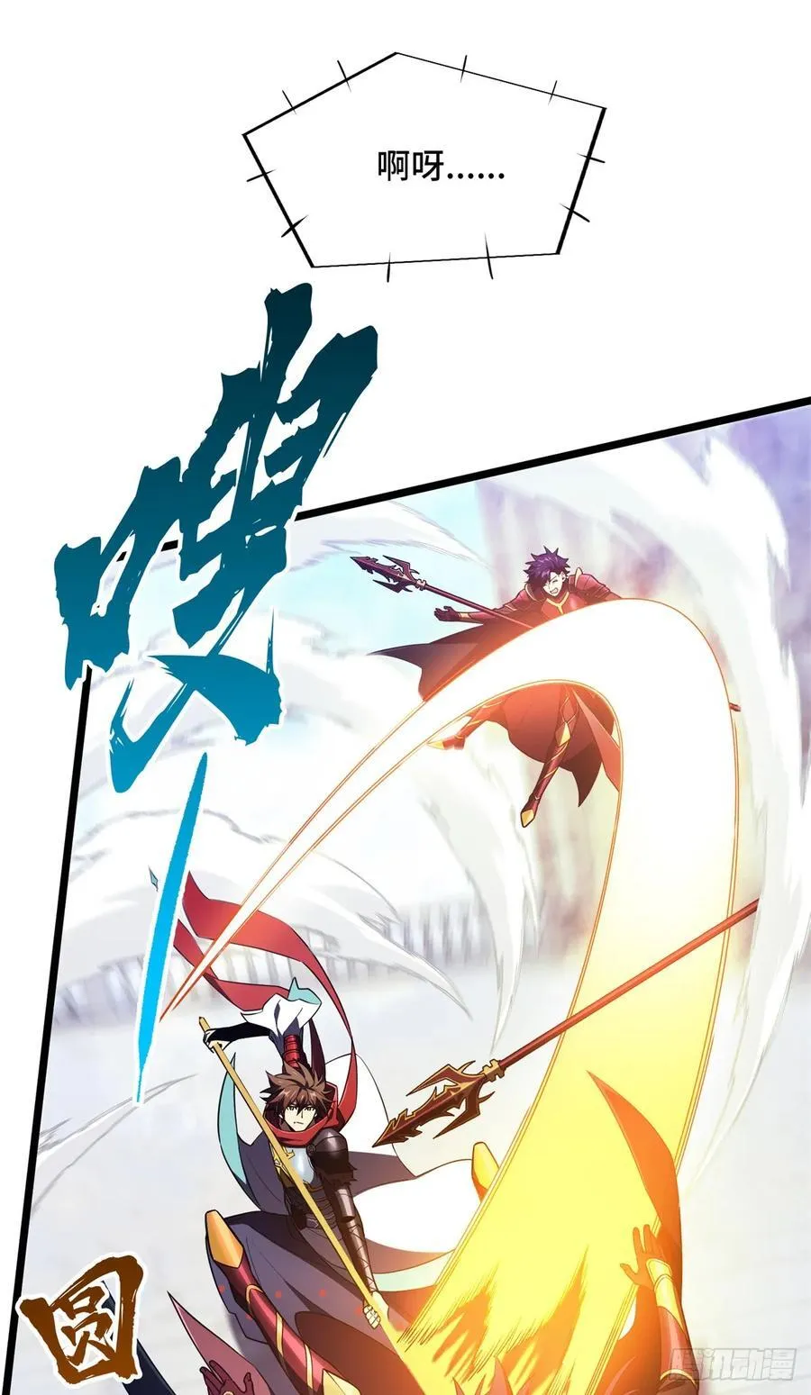 第253话 拼尽全力 第42页
