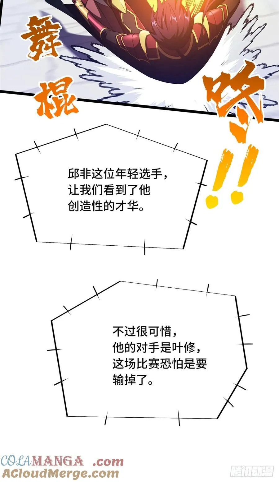 第253话 拼尽全力 第43页